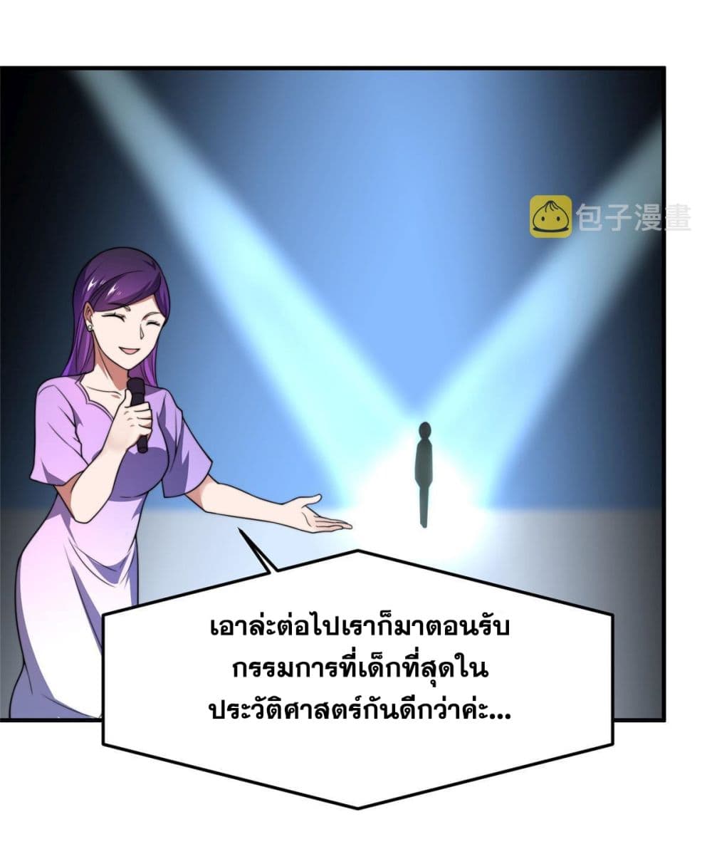 Monster Pet Evolution ตอนที่ 102 (60)